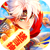 混乱封神(三国争霸)满级VIP变态版手游 混乱封神(三国争霸)满级VIP变态版手游