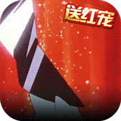 小小精灵(红宠泛滥)满级VIP变态版手游 小小精灵(红宠泛滥)满级VIP变态版手游
