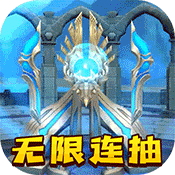 巨人来了(上线送百抽)变态版 巨人来了(上线送百抽)变态版