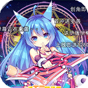 仙灵剑(送千元充值)变态版 仙灵剑(送千元充值)变态版