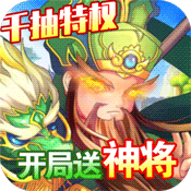 乱世祭(豪华特权)满级VIP变态版手游 乱世祭(豪华特权)满级VIP变态版手游