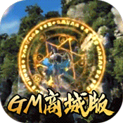 大天劫(商城特权)变态版 大天劫(商城特权)变态版