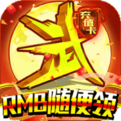 乱世江湖(卖血送真充)变态版 乱世江湖(卖血送真充)变态版