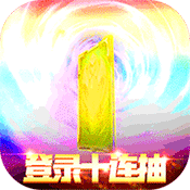 碉堡三国(送1亿元宝)变态版 碉堡三国(送1亿元宝)变态版