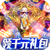 恋光明(送千元礼包)变态版 恋光明(送千元礼包)变态版