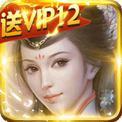 霸战三国(登录送百抽)变态版 霸战三国(登录送百抽)变态版