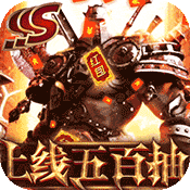 主宰之王(领海量红包)满级VIP变态版手游 主宰之王(领海量红包)满级VIP变态版手游