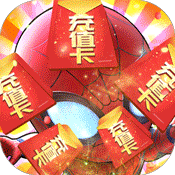 战魔(每日送真充)变态版 战魔(每日送真充)变态版
