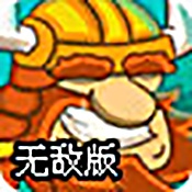 维京人之战无敌版