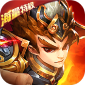 小小虎将(海量特权)满级VIP变态版手游 小小虎将(海量特权)满级VIP变态版手游