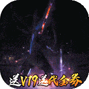 龙枪(登录送千充)变态版 龙枪(登录送千充)变态版