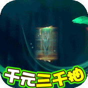 爱宠大冒险(送2K充值)变态版 爱宠大冒险(送2K充值)变态版