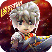 少年勇者团(天天送充值)变态版 少年勇者团(天天送充值)变态版