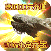 阴阳界(送1000充值)变态版 阴阳界(送1000充值)变态版