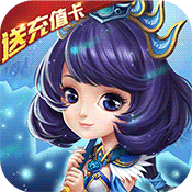 小小三国志(送充值卡)变态版 小小三国志(送充值卡)变态版