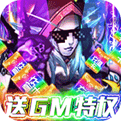 幻世英雄(送1000充值)变态版 幻世英雄(送1000充值)变态版
