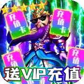 龙战于野(领VIP代金券)变态版 龙战于野(领VIP代金券)变态版