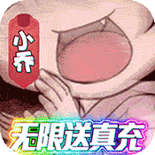 泡面三国(送海量真充)变态版 泡面三国(送海量真充)变态版