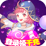 风之幻想web(送1000充值)变态版 风之幻想web(送1000充值)变态版