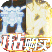 究极数码进化(签到送真充)变态版 究极数码进化(签到送真充)变态版