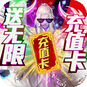 古剑仙域(送万元充值)变态版 古剑仙域(送万元充值)变态版