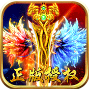 烈火王座(星耀特权)变态版 烈火王座(星耀特权)变态版