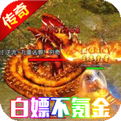烈火星辰(爆金送红包)变态版 烈火星辰(爆金送红包)变态版