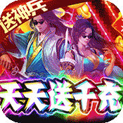 恋光明(天天送千充)变态版 恋光明(天天送千充)变态版