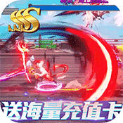 缪斯计划(送海量充值)变态版 缪斯计划(送海量充值)变态版