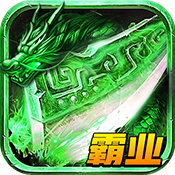 龙城霸业(战神切割)变态版 龙城霸业(战神切割)变态版