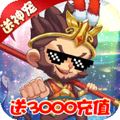 大唐帝国(送3000充值)变态版 大唐帝国(送3000充值)变态版