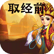战魂西游(伏魔送永充)满级VIP变态版手游 战魂西游(伏魔送永充)满级VIP变态版手游