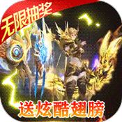 魔神战纪2(海量狂抽奖)变态版 魔神战纪2(海量狂抽奖)变态版