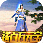 铁血风云(海量送真充)变态版 铁血风云(海量送真充)变态版