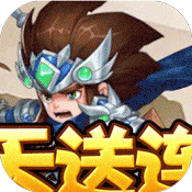 小兵三国(欧皇海量抽)变态版 小兵三国(欧皇海量抽)变态版