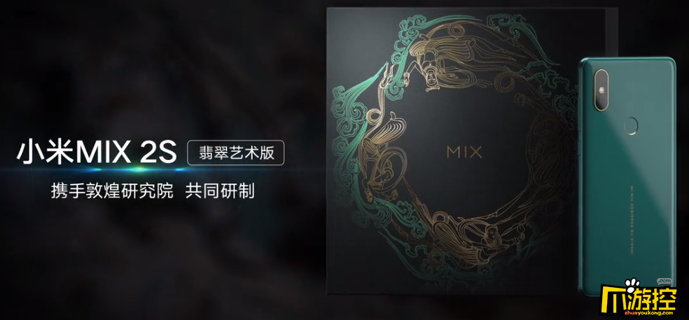 小米MIX2S翡翠色什么时候出_小米MIX2S翡翠色价格多少