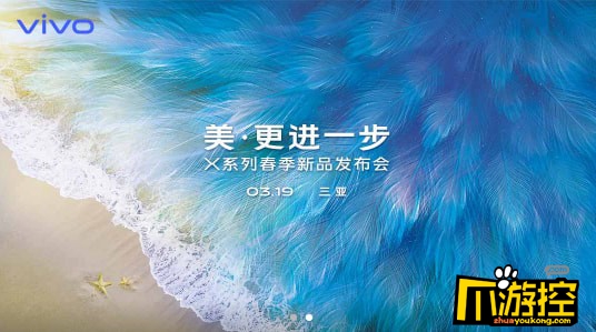 vivo x27新机发布会直播地址