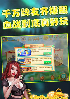 荆门麻将游戏截图5