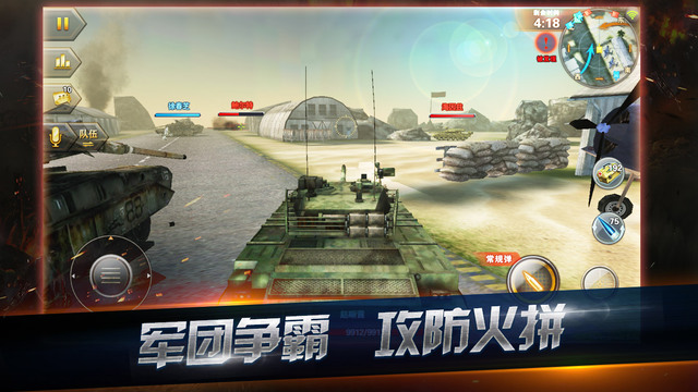 坦克射击游戏截图4