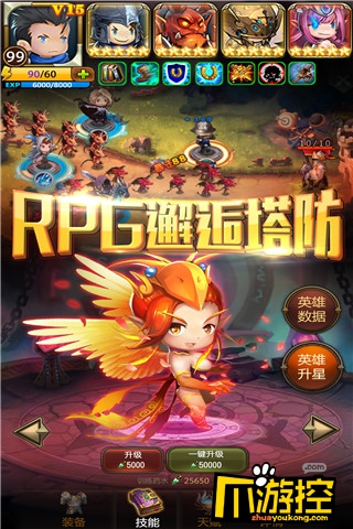 魔塔之英雄无敌游戏截图4