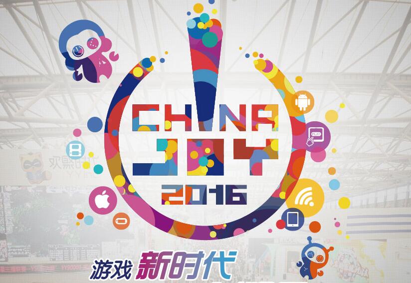 ChinaJoy2016游戏截图1