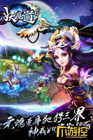 聊斋妖魔道游戏截图3