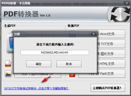 万能PDF转换器游戏截图2