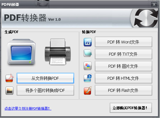 万能PDF转换器游戏截图4