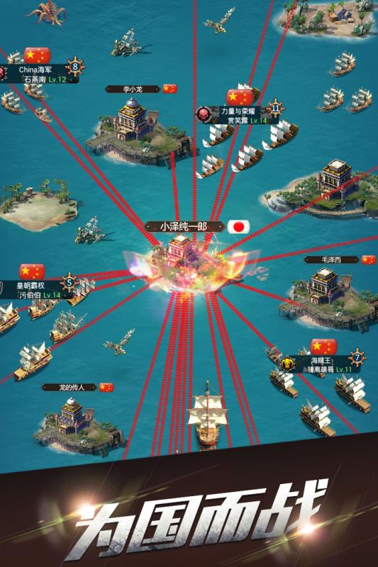 海岛战争游戏截图5