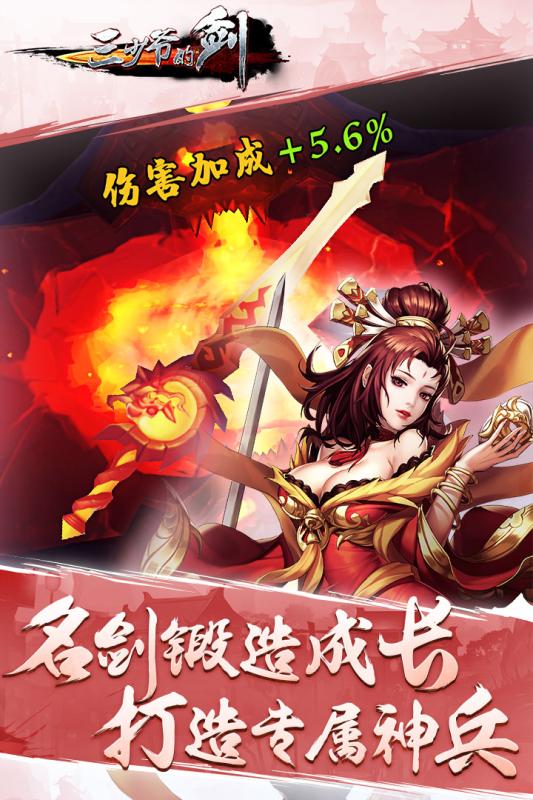 三少爷的剑游戏截图3
