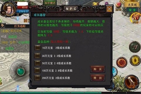 斗战OL游戏截图1