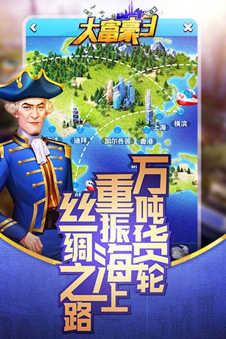 大富豪3游戏截图2