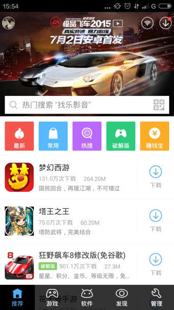 骑士助手游戏截图2