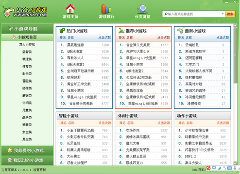 9kk游戏盒子游戏截图2